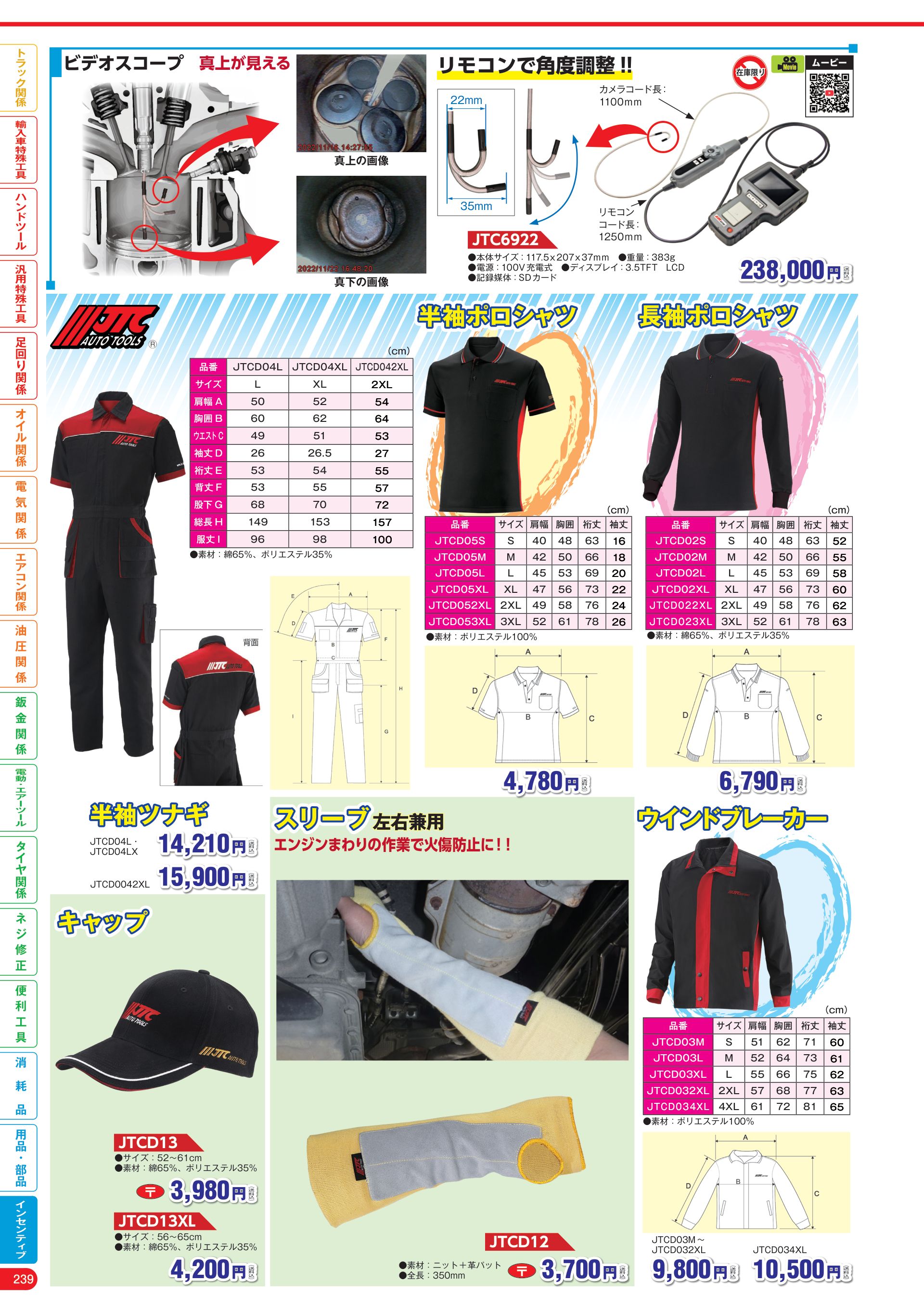 カタログ P.240