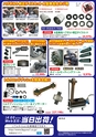 トラック用工具辞典　 2018年10月