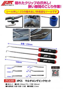 隠れたクリップの爪外し!狭い隙間のこじり作業‼
