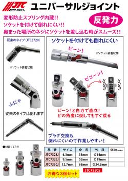 ベルト交換から足回りまで狭いすきまの作業に便利！