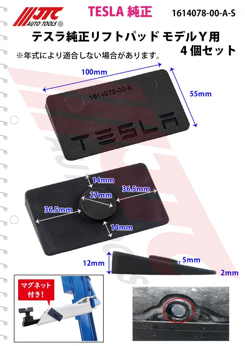 詳細 | 輸入車用特殊工具・SSTのJTC Auto Tools | TESLA・ベンツ・BMW