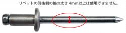 エアーリベッター