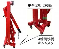 エンジンクレーン1ton折り畳み式