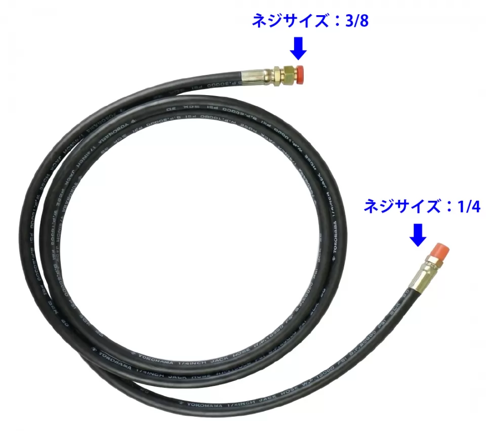 グリスポンプ3ｍホース
