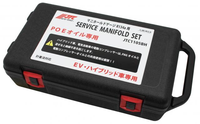 ハイブリッド車用R134aマニホールドゲージ | 自動車工具・部品・消耗品