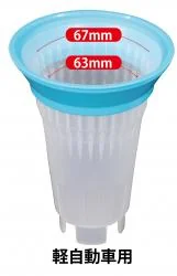 オイルエレメントキャッチャー