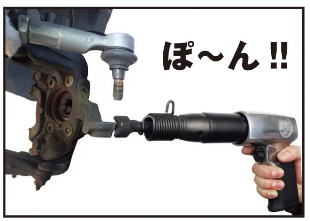 エアーハンマーセット