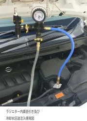 ラジエターキャップ&タンクテスター クーラントチェンジャー付き