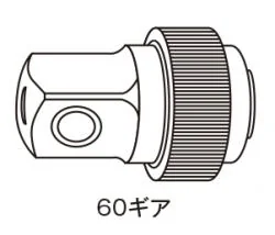 ロータリーラチェット 9.5mm