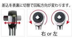 ロータリーラチェット 9.5mm