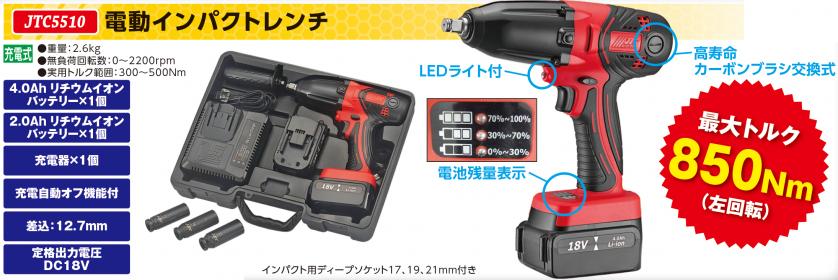 詳細 | 自動車工具・部品・消耗品のことならJTCAutoTools 株式会社