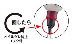 オイルシリンジ