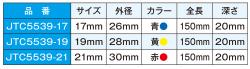 アルミホイール用ロングインパクトソケット