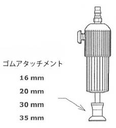 エアー式バルブラッパー