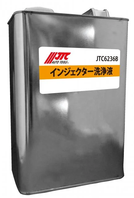 インジェクター洗浄液