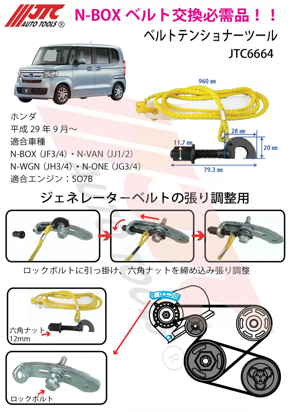 詳細 | 輸入車用特殊工具・SSTのJTC Auto Tools | TESLA・ベンツ・BMW