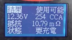 バッテリーCCAテスタープリンター付き