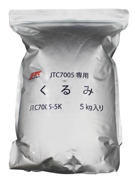 くるみ殻粒 5Kg入り