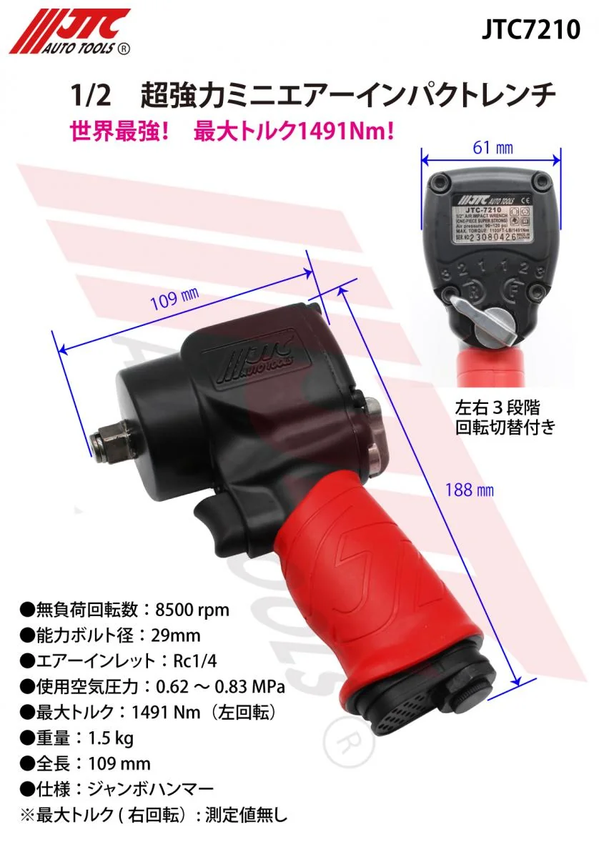 詳細 | 輸入車用特殊工具・SSTのJTC Auto Tools | TESLA・ベンツ・BMW