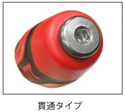 貫通ドライバー　－8.0mmx250mm