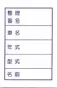 **名札用紙のみ 100枚入り