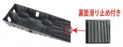 スロープ台