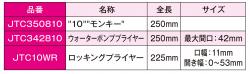 3pcsプライヤーセット