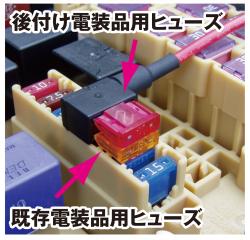 ＊＊分岐コードMINIヒューズ3本入り