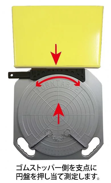 ターニングラジアスゲージ
