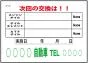 オイル交換&メンテナンスシート 200枚