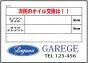 オイル交換&メンテナンスシート 200枚