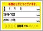 オイル交換&メンテナンスシート 200枚