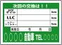 次回のオイル交換は!! 200枚