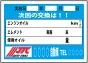 オイル交換&メンテナンスシート 200枚