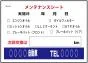 オイル交換&メンテナンスシート200枚