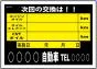 オイル交換&メンテナンスシート200枚