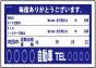 オイル交換&メンテナンスシート200枚