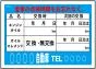 オイル交換&メンテナンスシート200枚