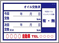 製品情報 | 自動車工具・部品・消耗品のことならJTCAutoTools 株式会社