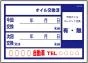 オイル交換&メンテナンスシート200枚