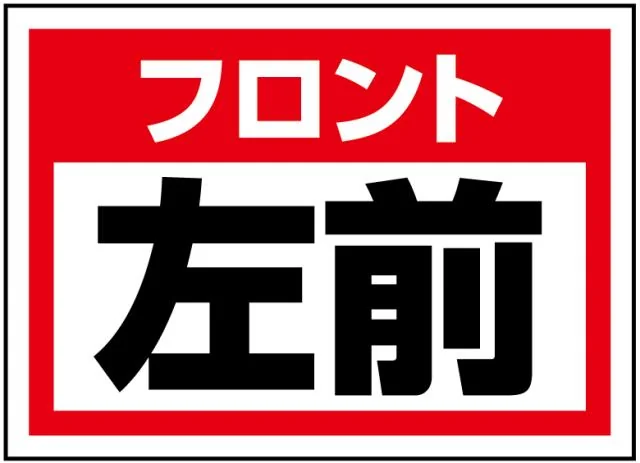 タイヤ交換ステッカー　50枚