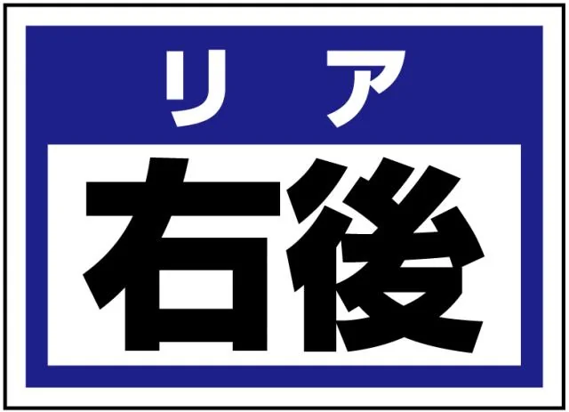 タイヤ交換ステッカー　50枚