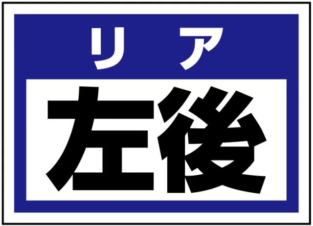 タイヤ交換ステッカー　50枚
