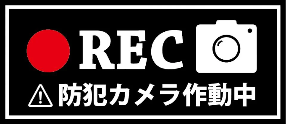 ※防犯ステッカーセット